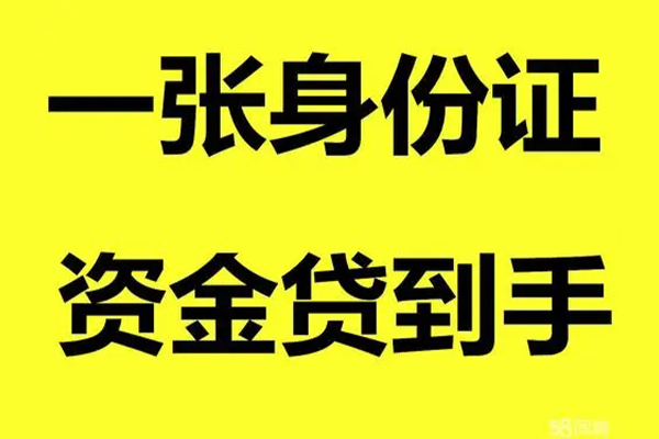 东莞无抵地区公积金信用贷款-东莞无抵大学生信用贷款-东莞无抵私借空放免费上门