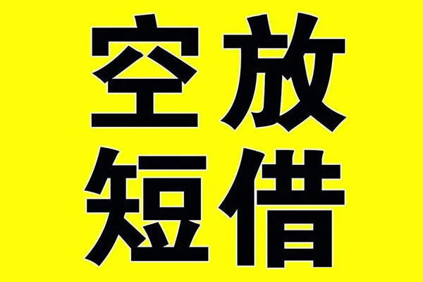 东莞无抵私人身份证借私借-东莞无抵民间借贷私人放款-东莞无抵应急贷款