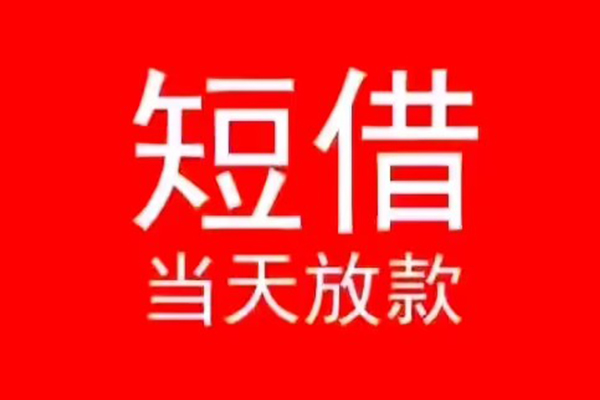 东莞无抵私人贷款都有哪些-东莞无抵身份证借私借-东莞无抵抵押身份证贷款