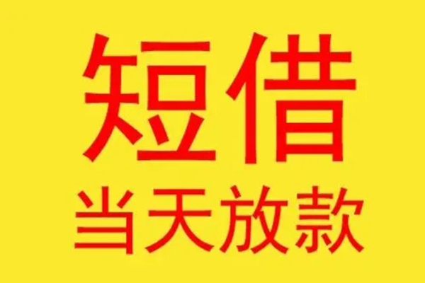 东莞无抵地区身份证贷款-东莞无抵正规小额贷款-东莞无抵私人空放联系方式