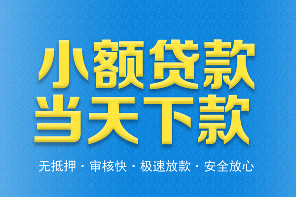 东莞无抵身份证贷款在线-东莞无抵身份证应急贷款-东莞无抵短借公证