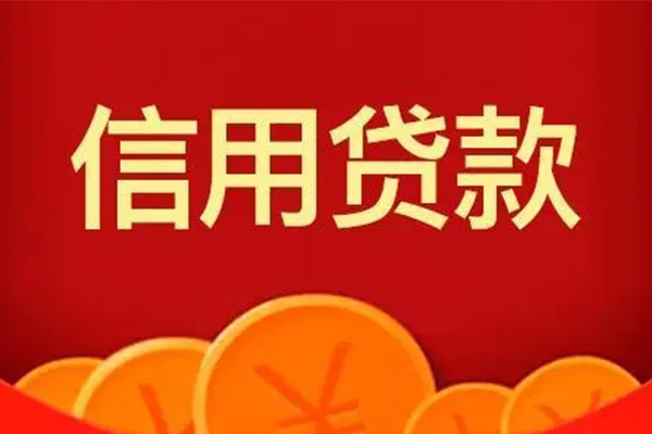 东莞无抵个人贷款联系电话-东莞无抵民间短期私借借款-东莞无抵哪里可以民间借贷