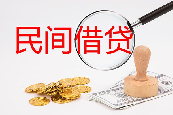 东莞无抵小额贷款公司-东莞无抵哪里有个人借贷-东莞无抵民间私借