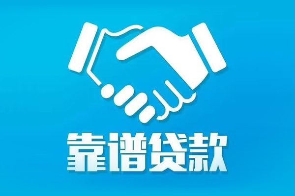东莞无抵身份证借款-东莞无抵借钱短借-东莞无抵民间小额借贷