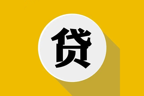 东莞无抵哪有短借-东莞无抵私借空放先息后本-东莞无抵有没有私人放款的