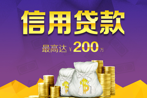 东莞无抵民间私借-东莞无抵小额贷款不查征信-东莞无抵急需借钱可以找我