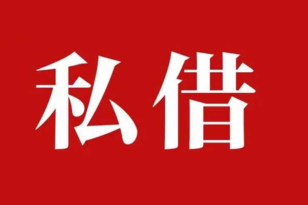 东莞无抵信用贷款办理-东莞无抵贷款信用贷款-东莞无抵用身份证借私借
