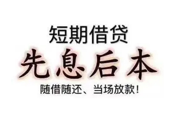 东莞无抵民间私借-东莞无抵私人私借-东莞无抵小额贷款地址