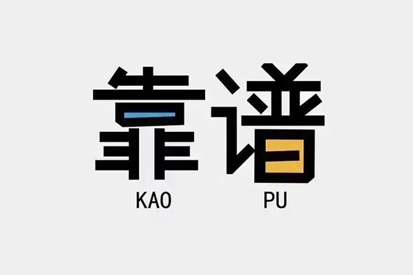 东莞无抵民间私借-东莞无抵私人放贷-东莞无抵身份证抵押贷款