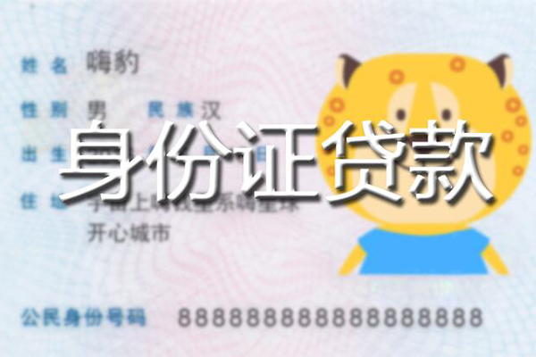 东莞无抵空放贷款当天下款-东莞无抵短借空放-东莞无抵小额贷款地址