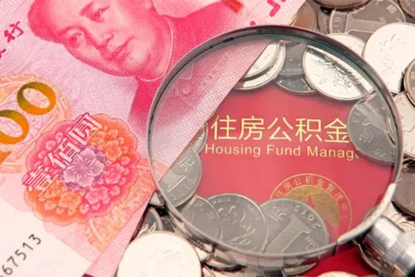 东莞无抵私借空放免费上门-东莞无抵贷款私借空放-东莞无抵地区公积金信用贷款