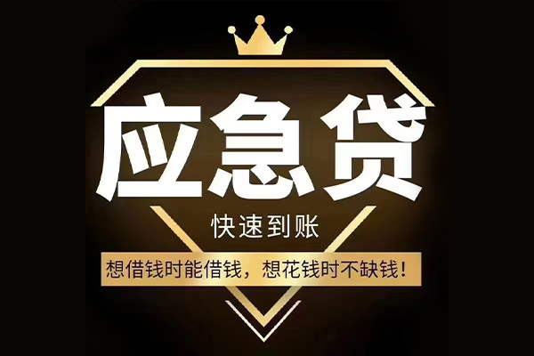 东莞无抵民间大额借贷-东莞无抵个人信用贷款-东莞无抵个人贷款小额贷款