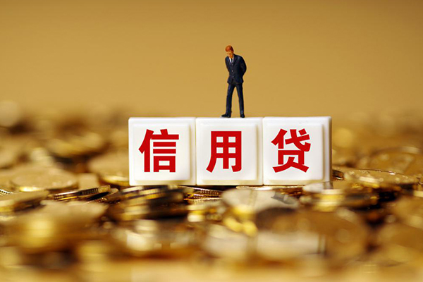 东莞无抵小额贷款当天放款